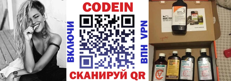 Кодеин Purple Drank  Хилок 
