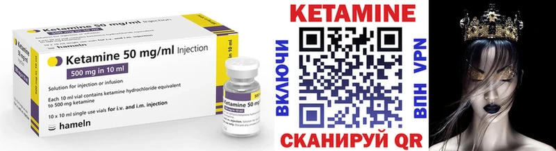 КЕТАМИН ketamine Хилок