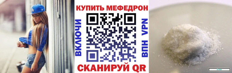 Меф мяу мяу Хилок