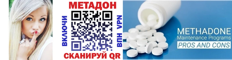 МЕТАДОН methadone  Хилок 